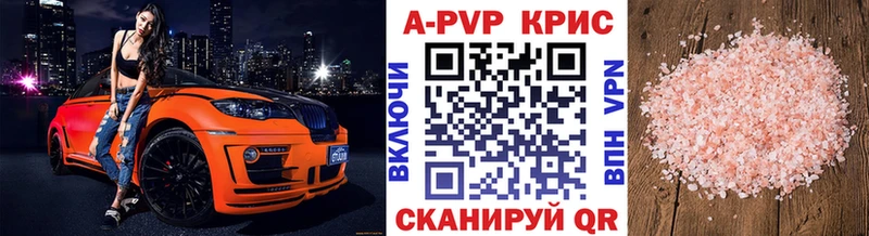 Alpha PVP крисы CK  даркнет состав  Шахты 