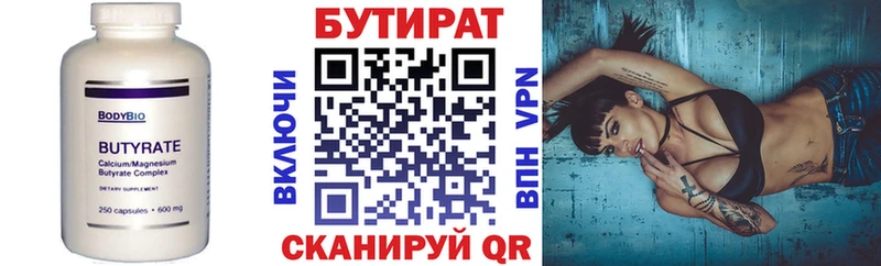 купить наркоту Шахты Бутират BDO