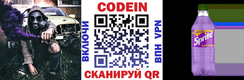Codein Purple Drank  мориарти официальный сайт  Шахты 