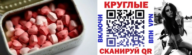 Ecstasy 280 MDMA  дарнет шоп  Шахты 