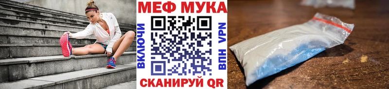 МЕФ мяу мяу  магазин    Шахты 